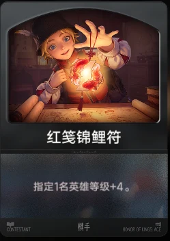 红笺锦鲤符