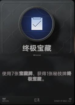 终极宝藏