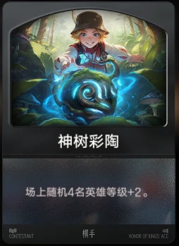 神树彩陶