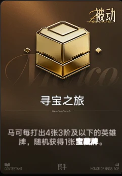 寻宝之旅