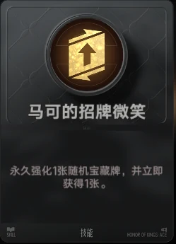 马可的招牌微笑