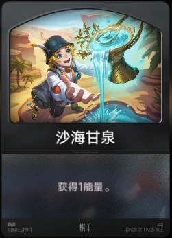 沙海甘泉