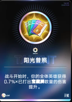 阳光普照