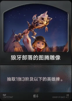 狼牙部落的图腾雕像